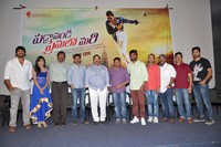 Paddanandi Premalo Mari First look Launch